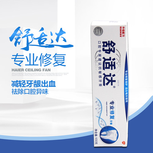 舒适达牙膏清新口气护牙龈