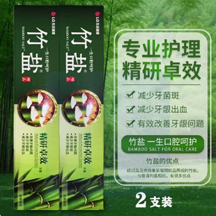 LG竹盐精研卓效牙膏170g*2支护理口腔清洁上火护龈健齿清口气