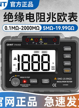 正泰数字摇表500v兆欧表1000V绝缘电阻测试仪2500V电阻表电工专用