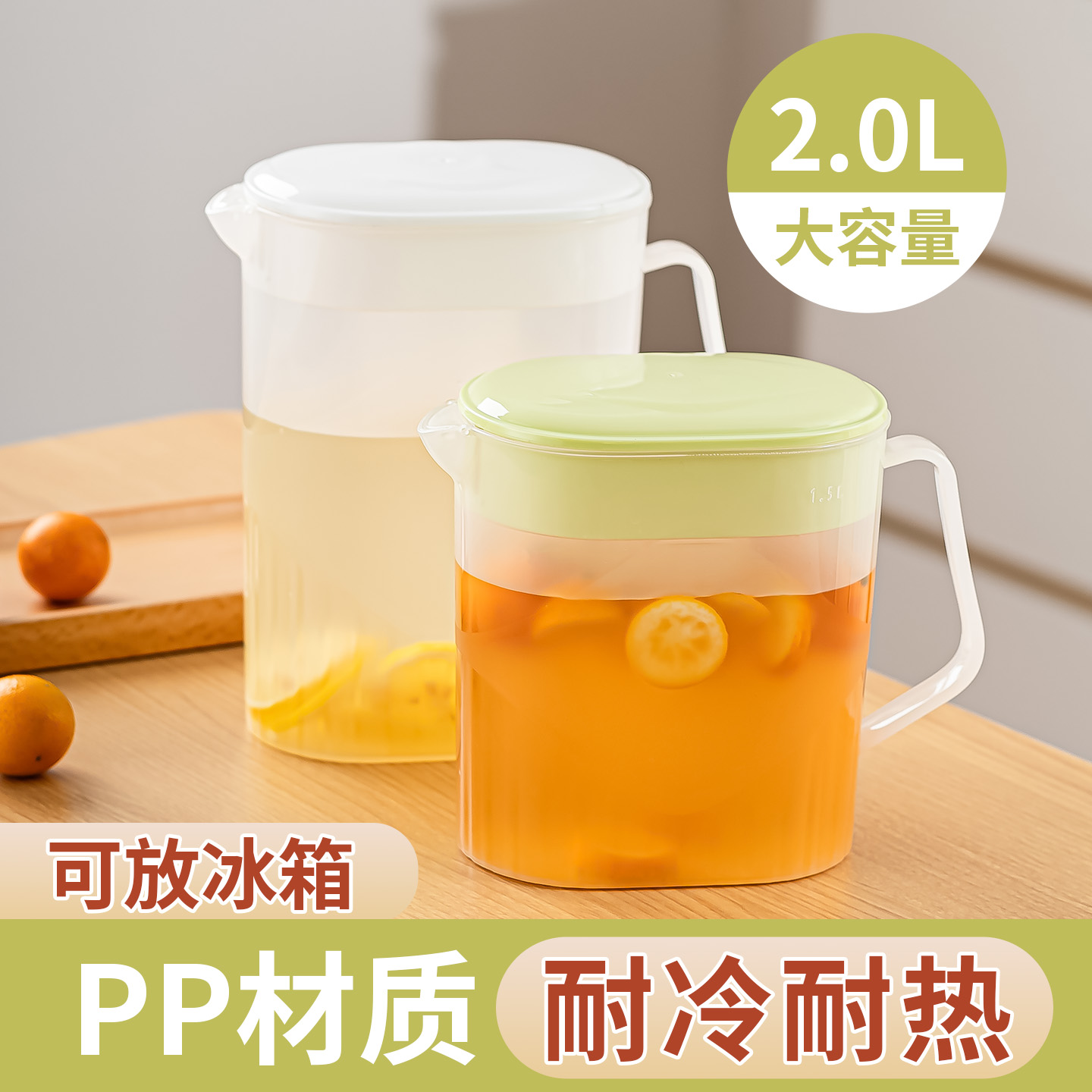 冰箱冷水壶耐高温家用大容量果汁饮料放侧门食品级夏季塑料凉水壶