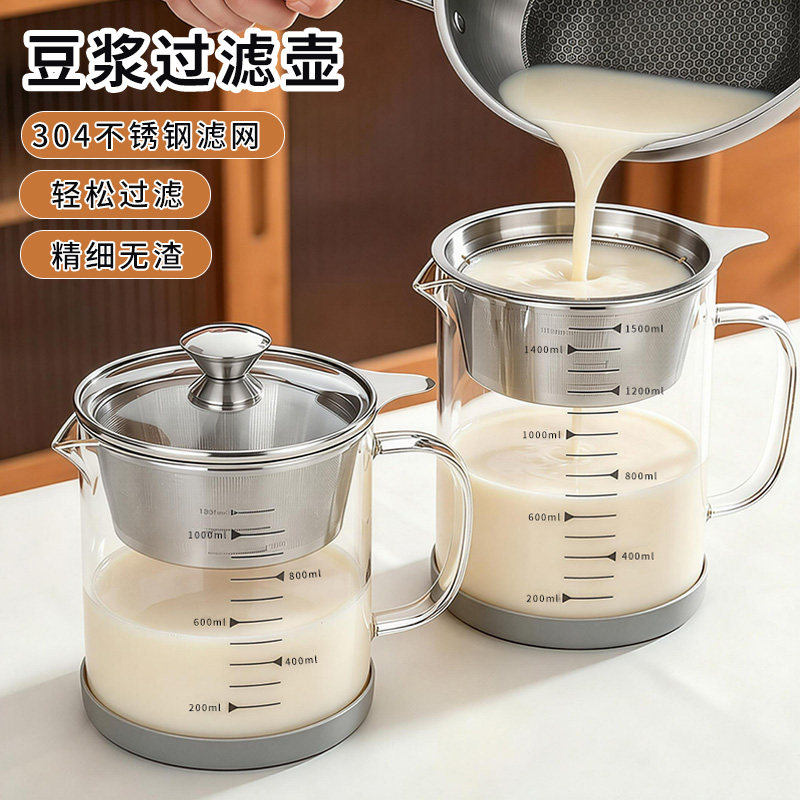 豆浆过滤网神器家用中药果汁滤渣杯耐高温厨房超细网筛玻璃滤油壶