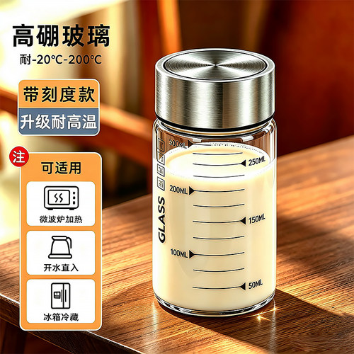 牛奶杯微波炉可加热泡奶杯
