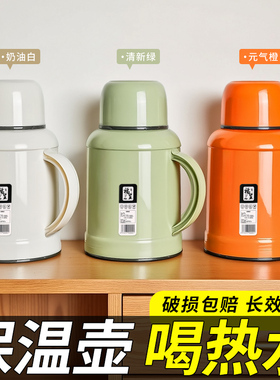 保温壶家用大容量保温水壶2025新款暖瓶宿舍学生热水瓶办公室暖壶
