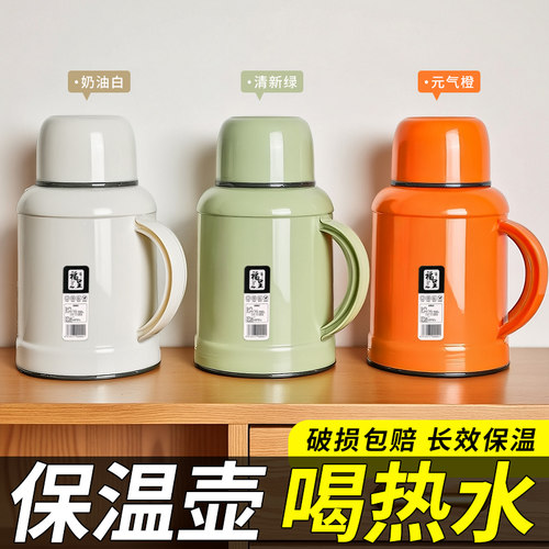 保温壶家用大容量保温水壶办公室