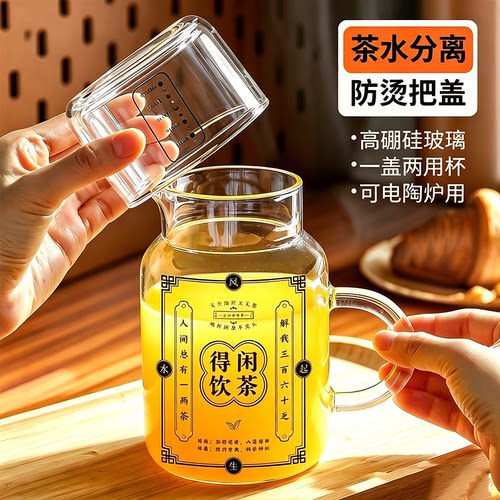 高硼硅玻璃杯带盖家用耐高温