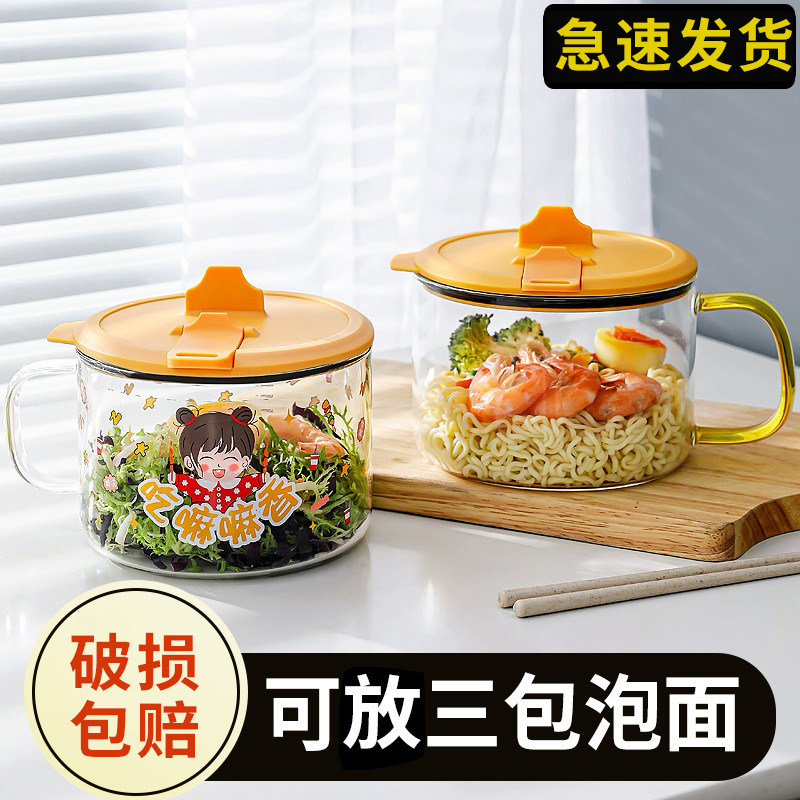 泡面碗玻璃可爱学生透明图片