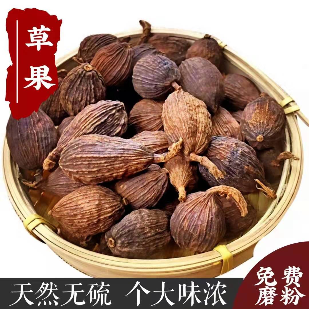 精选云南草果包邮500g克包邮 特级干草果粉香料调料花椒八角家用