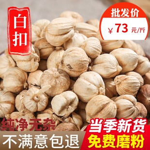 白寇白豆蔻叩500g克 新货水洗无硫白扣仁香料调料干货火锅 可打粉
