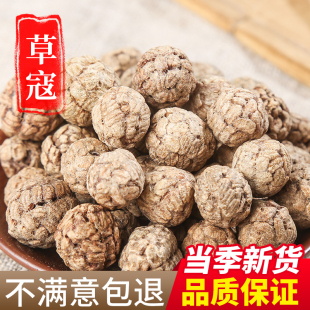 草豆蔻500g克 调料卤菜肉草寇香料包草扣 肉蔻白芷老蔻香料可打粉