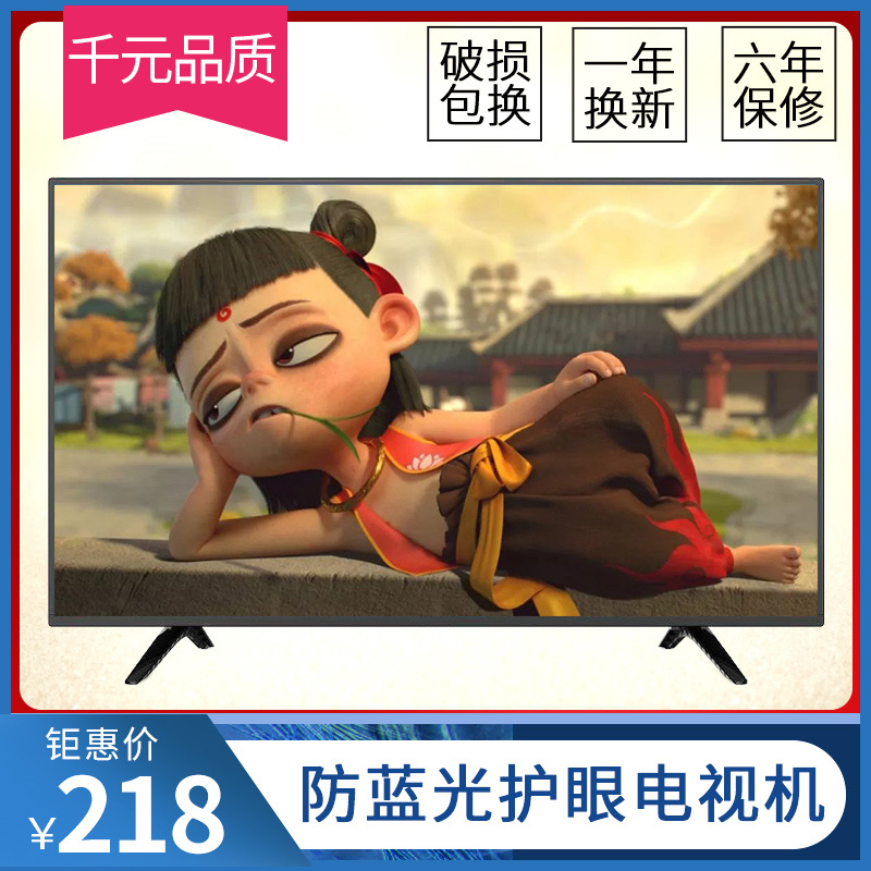 液晶电视机21寸24wifi智能网络17 19 26 28 32家用老人小型彩电22