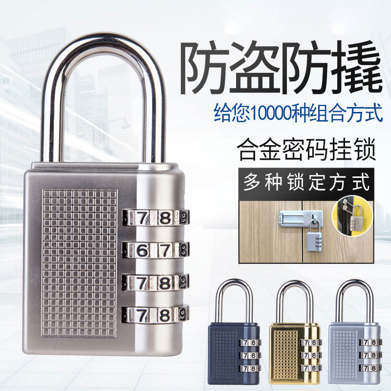 跨境4位数字密码锁挂锁