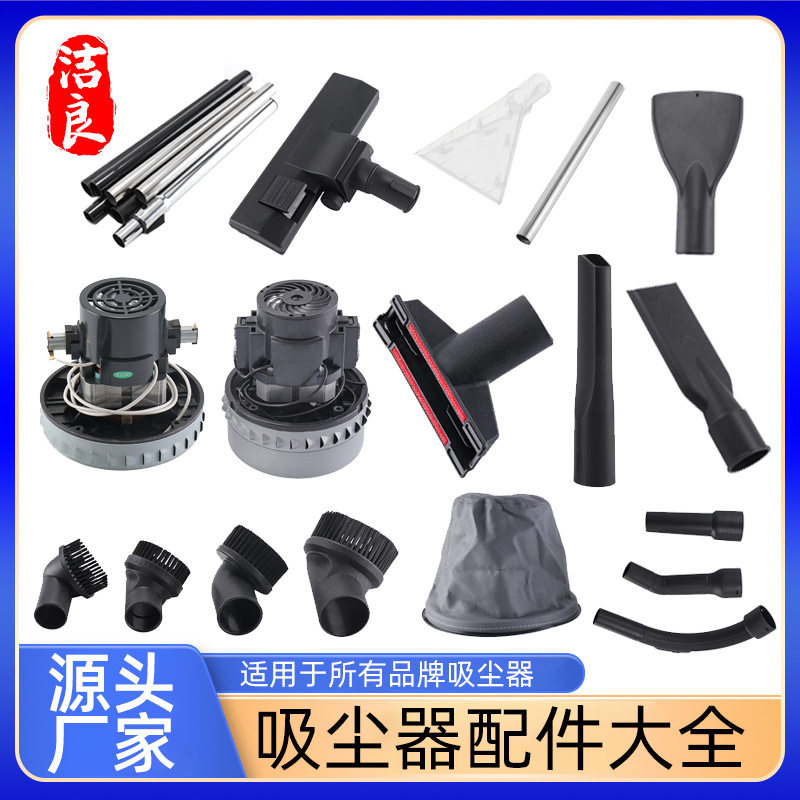 洁霸杰诺家用工业吸尘器配件电机接头地刷吸头刷头地板刷32/35mm