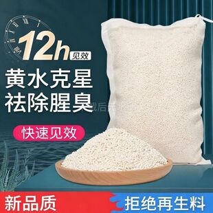 蛋白棉净水宝鱼缸水族箱除黄水腥臭水族鱼缸净水剂水立清水