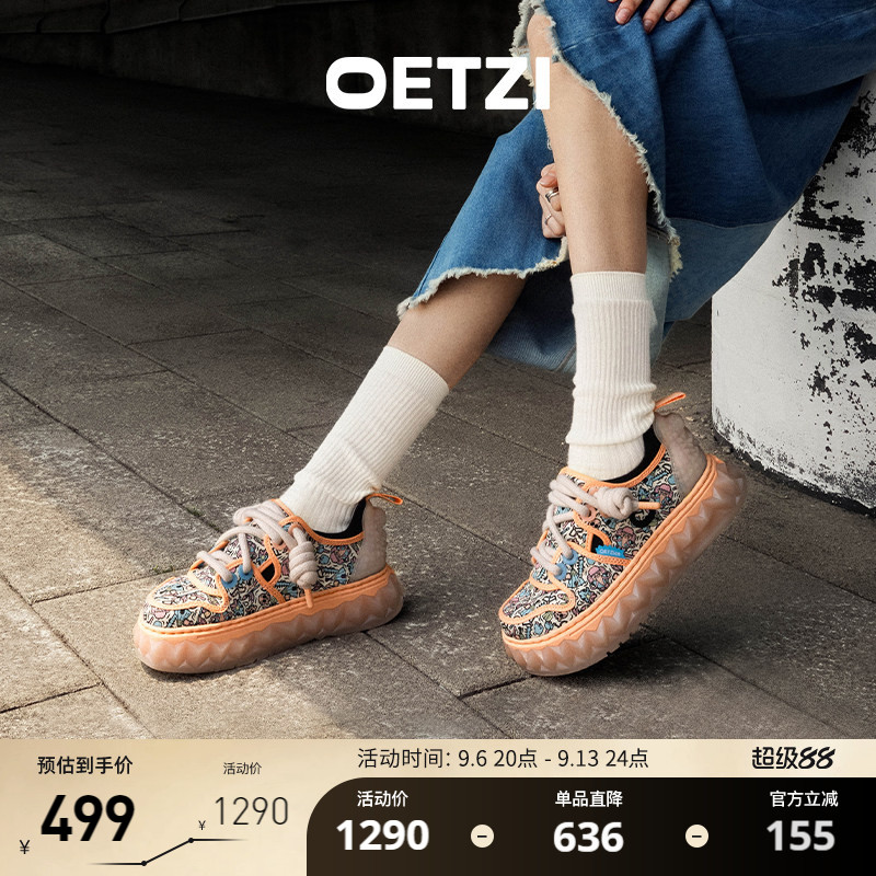 oetzi厚底增高女鞋涂鸦帆布鞋图片