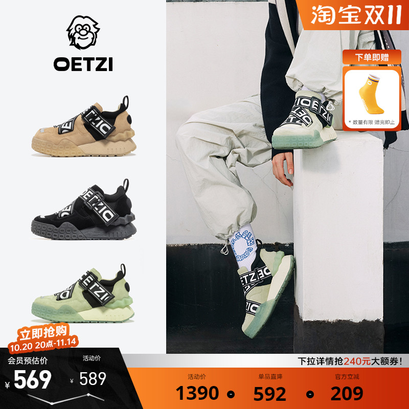 OETZI冰人奥兹厚底老爹鞋