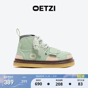 秋冬款 丑萌鞋 女鞋 商场同款 翻毛皮拼接男鞋 OETZI冰人奥兹高帮鞋