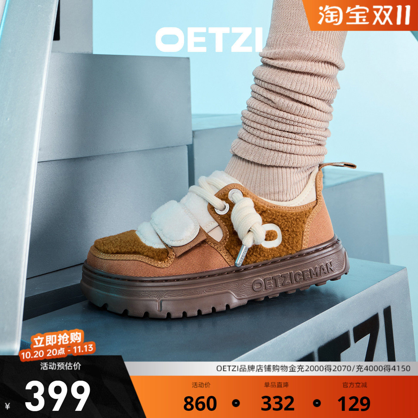 【明星同款】OETZI冰人奥兹秋冬款女低帮丑萌鞋男厚底增高鞋HN