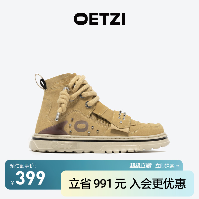 OETZI冰人奥兹厚底增高高帮鞋图片