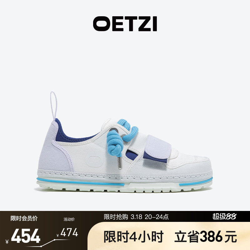 OETZI冰人奥兹秋季丑萌鞋女帆布鞋经典平底鞋拼色低帮休闲鞋男