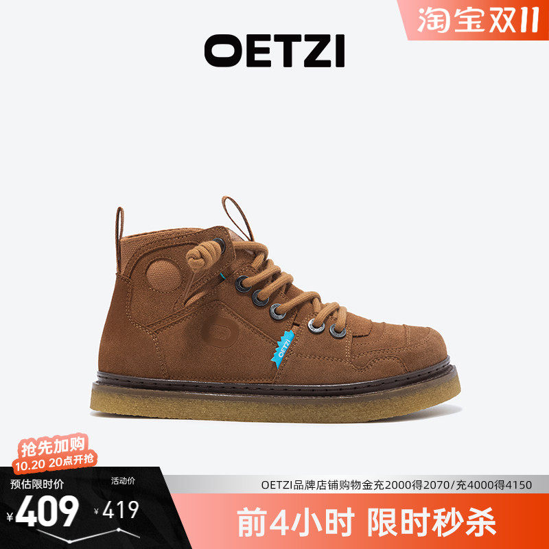 OETZI冰人奥兹26春季新款厚底丑萌鞋男时尚休闲鞋情侣商场同款HN
