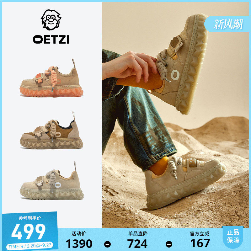 OETZI厚底低帮休闲鞋男女同款