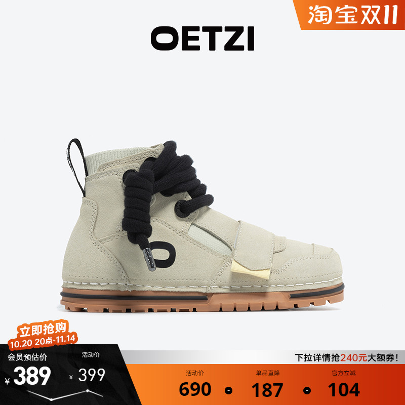 OETZI冰人工装板鞋高帮鞋