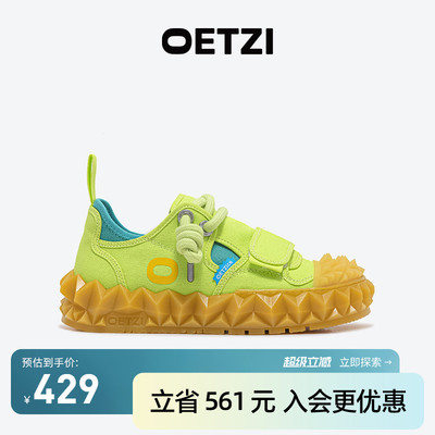 OETZI冰人奥兹低帮丑萌帆布鞋
