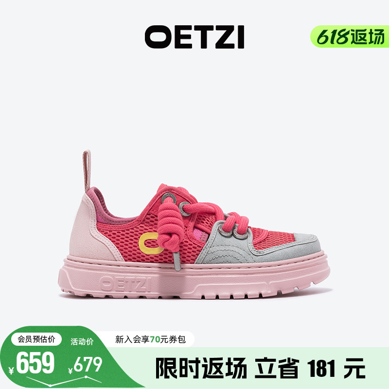 OETZI冰人奥兹女鞋春夏丑萌鞋网面鞋拼色厚底休闲鞋商场同款