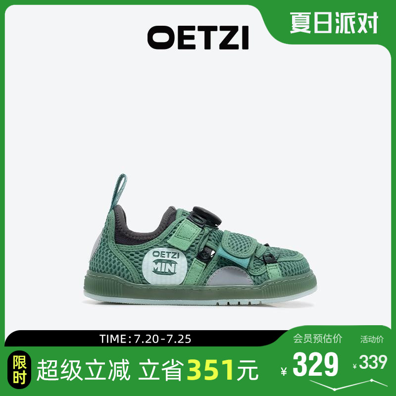 免系带儿童OETZI冰人奥兹春秋