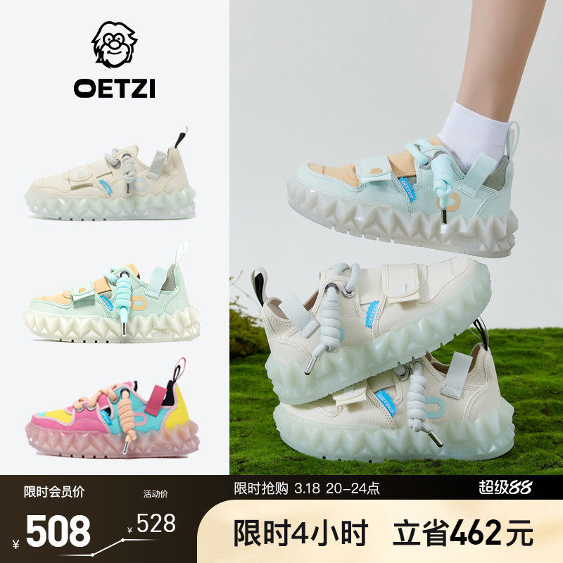 OETZI冰人奥兹丑萌鞋厚底果冻小白鞋女春秋款帆布鞋男商场同款
