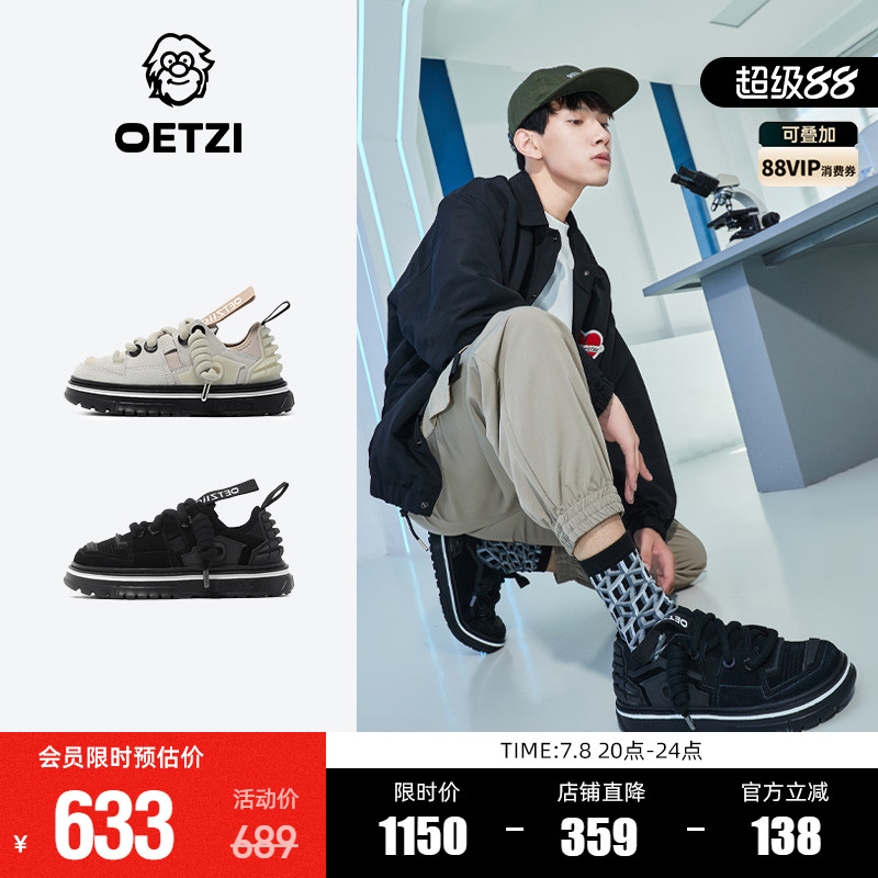 OETZI情侣款机能风休闲鞋