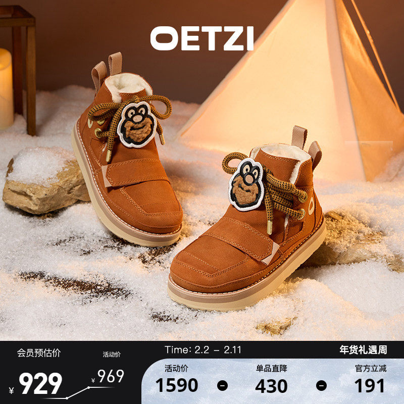 OETZI新款保暖加绒厚底雪地靴女冬季美拉德风短靴休闲平底棉鞋男