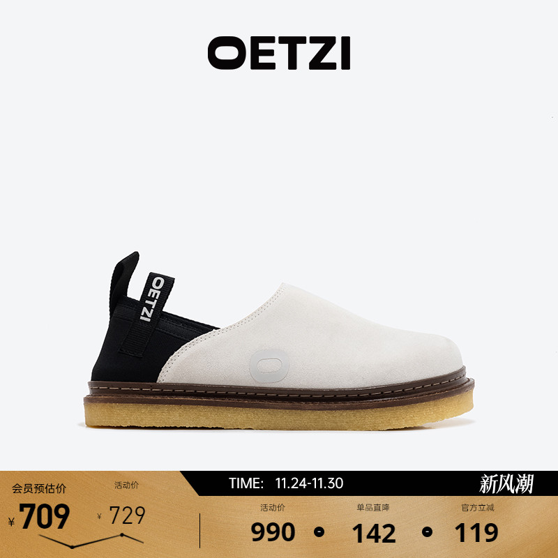 OETZI冰人奥兹一脚蹬乐福鞋