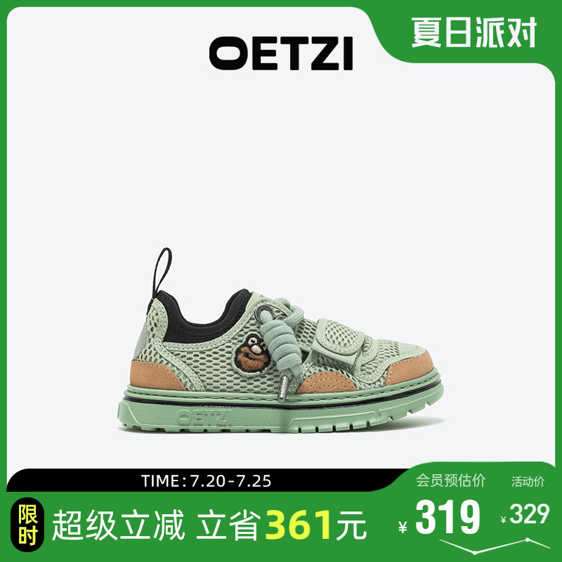 童鞋网面板鞋OETZI冰人
