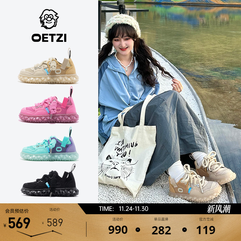 帆布鞋网面鞋OETZI冰人奥兹