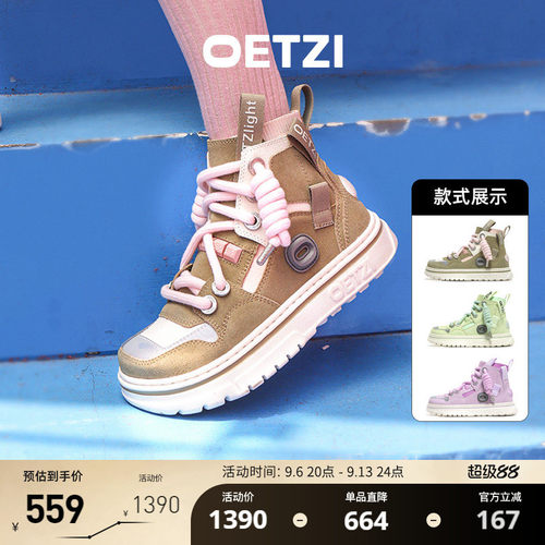OETZI机能风高帮鞋男女同款