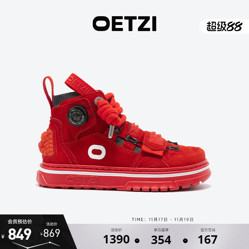 OETZI冰人奥兹翻毛皮高帮女鞋秋冬季厚底机能风新年红板鞋丑萌鞋