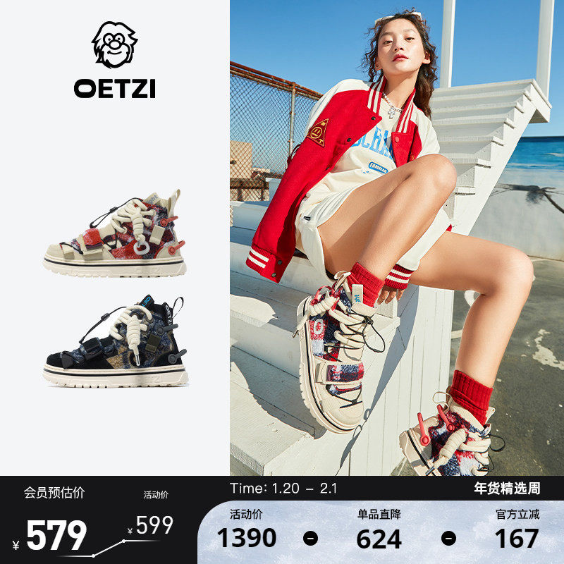 OETZI冰人奥兹高帮鞋女款2025秋冬新款休闲丑萌鞋厚底增高男鞋,女鞋,高帮鞋,淘宝优惠券,粉丝福利购,淘宝优惠卷