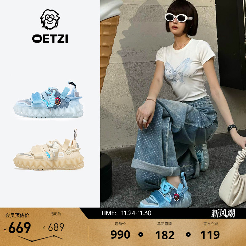 OETZI厚底果冻鞋男女同款