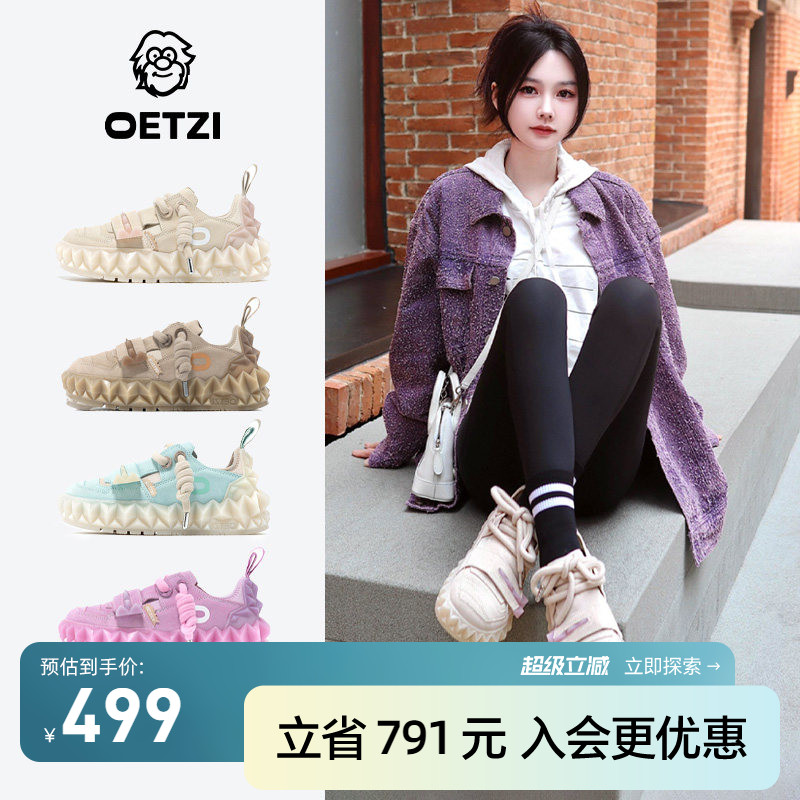 OETZI冰山果冻蔓延面包鞋图片