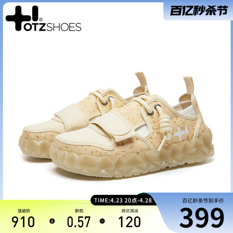 OTZshoes丑萌鞋厚底春秋帆布鞋低帮碎花鞋男女同款冰山果冻鞋