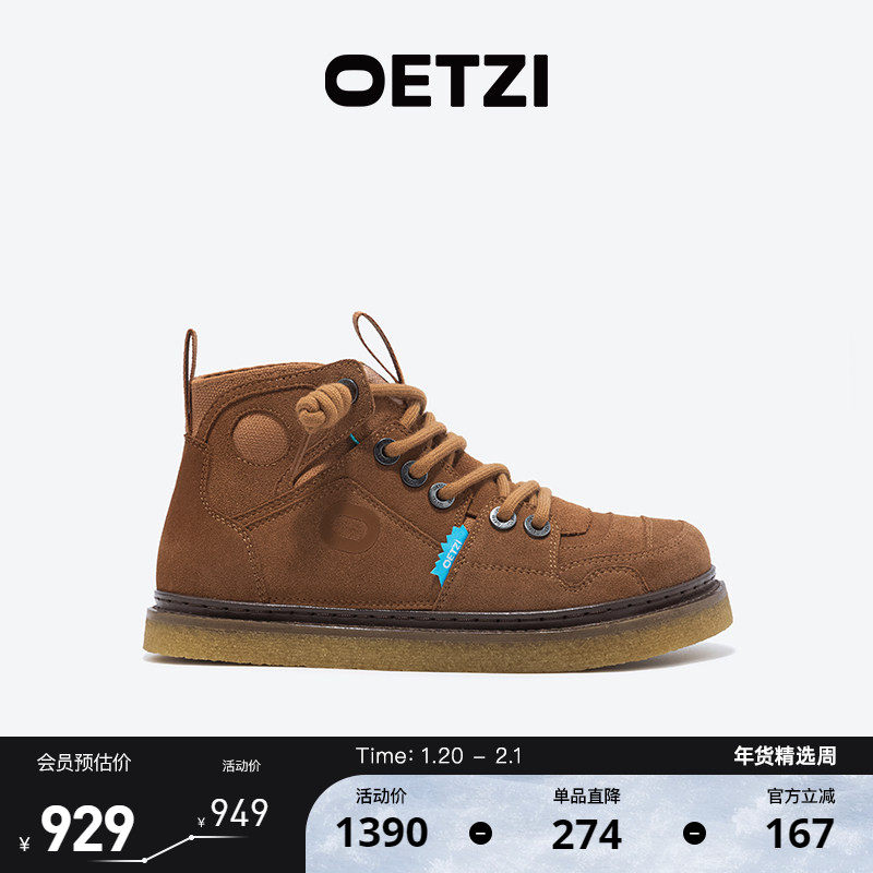 OETZI冰人奥兹2026春季新款厚底丑萌鞋男时尚休闲鞋情侣商场同款,流行男鞋,高帮鞋,淘宝优惠券,粉丝福利购,淘宝优惠卷