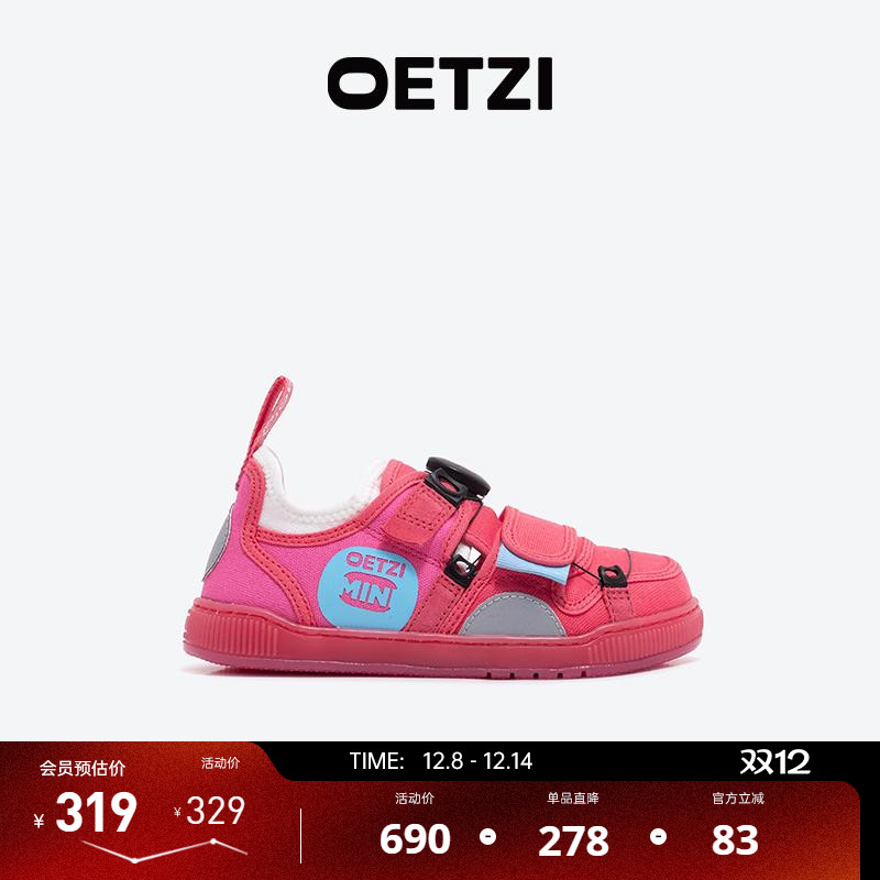 春秋季免系带中大童网面鞋OETZI