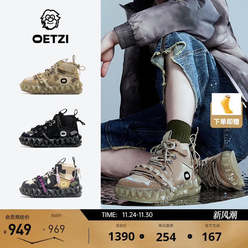 OETZI解构机能风高帮鞋