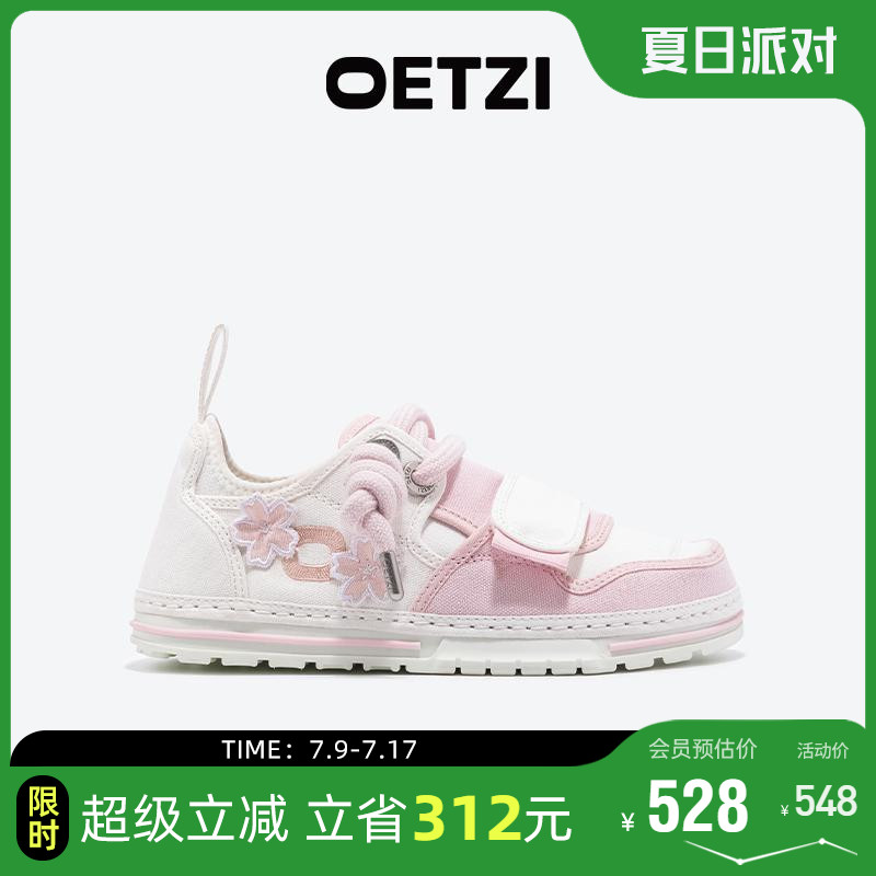 OETZI櫻花粉丑萌鞋拼色帆布鞋