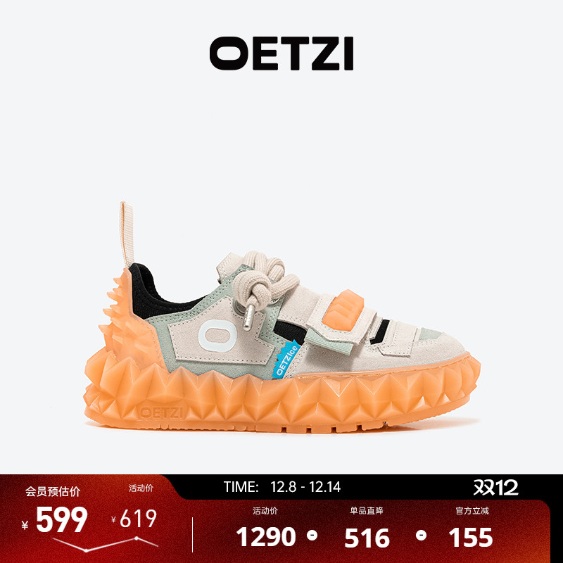 OETZI冰人奥兹厚底小白鞋