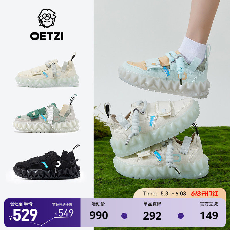 OETZI冰人奥兹丑萌鞋厚底果冻小白鞋女春夏款帆布鞋男商场同款