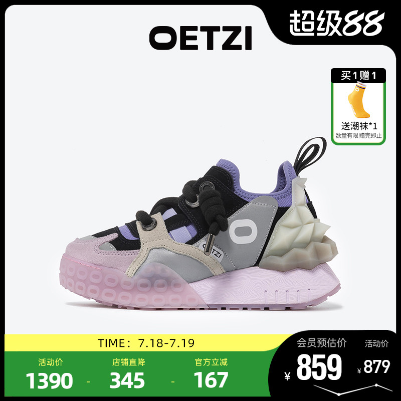 oetzi增高厚底老爹鞋男女商场款