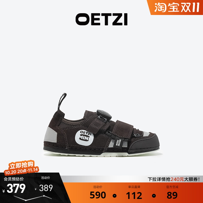 OETZI冰人奥兹秋季儿童学生童鞋