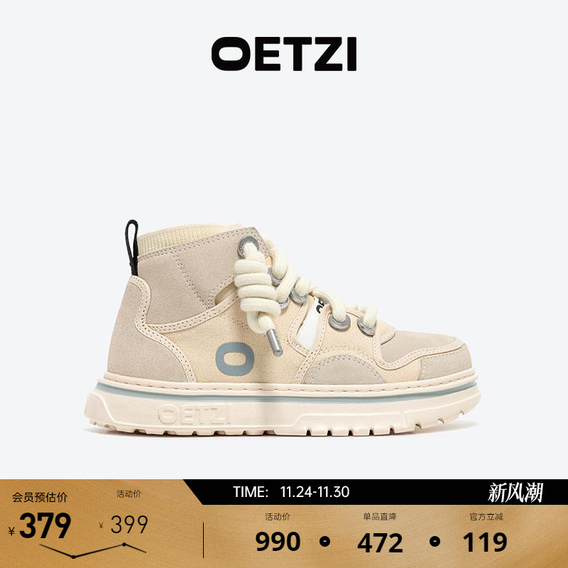 OETZI冰人奥茨丑鞋男女款帆布拼接高帮鞋厚底轻质休闲鞋专柜同款